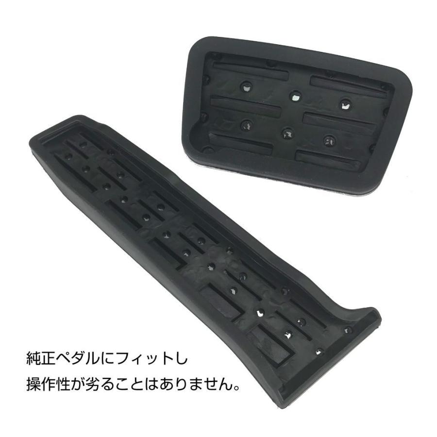 ペダルカバー 車 アクセル ブレーキ はめ込み式 おしゃれ かっこいい