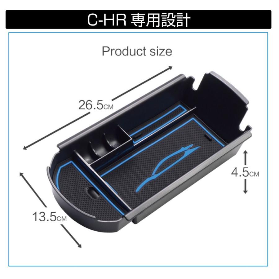 TOYOTA C-HR CHR ZYX10 NGX50 アクセサリー パーツ 専用 収納 滑り止め