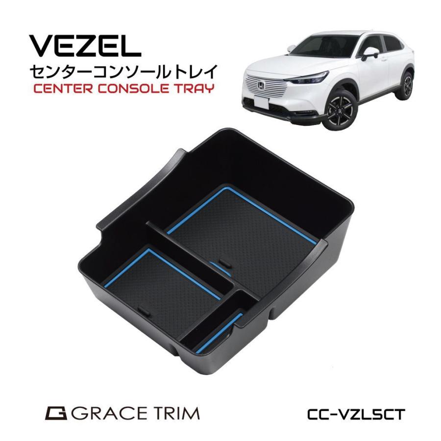 ヴェゼル rv HONDA VEZEL RV系 アクセサリー パーツ 専用 honda HONDA VEZEL RV系 センターコンソール用インナートレイ CC-VZL5CT あすつく 送料無料 :cc-vzl5ct:GRACETRIMオンラインストア - 通販 - Yahoo!ショッピング ヴェゼル rv HONDA VEZEL RV系 アクセサリー パーツ 専用 honda HONDA VEZEL RV系 センターコンソール用インナートレイ CC-VZL5CT あすつく 送料無料 :cc-vzl5ct:GRACETRIMオンラインストア - 通販 - Yahoo!ショッピング