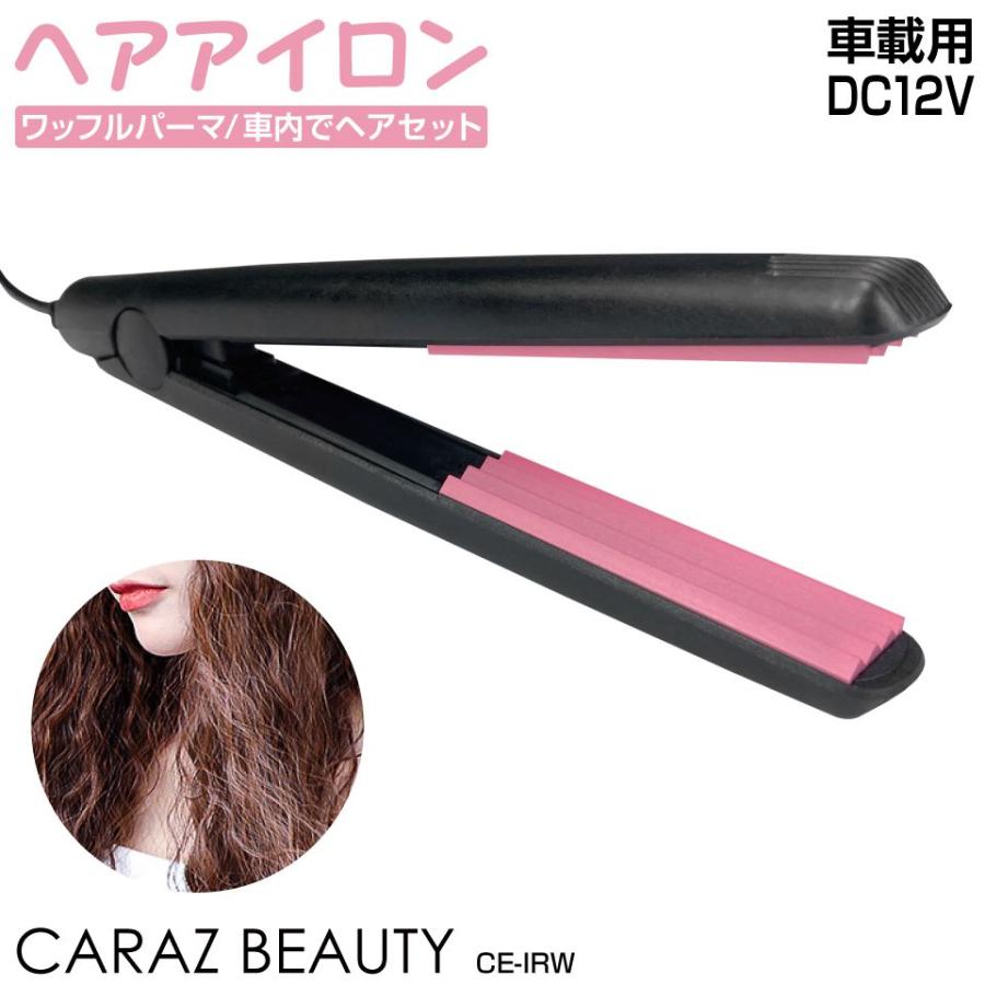 ヘアアイロン DC12V用 CE-IRW 車載用 ヘアーアイロン コテ コンパクト