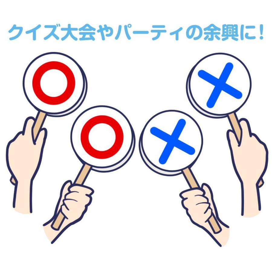 マルバツ クイズ クイズ大会 マルバツクイズ ○× マルバツプレート