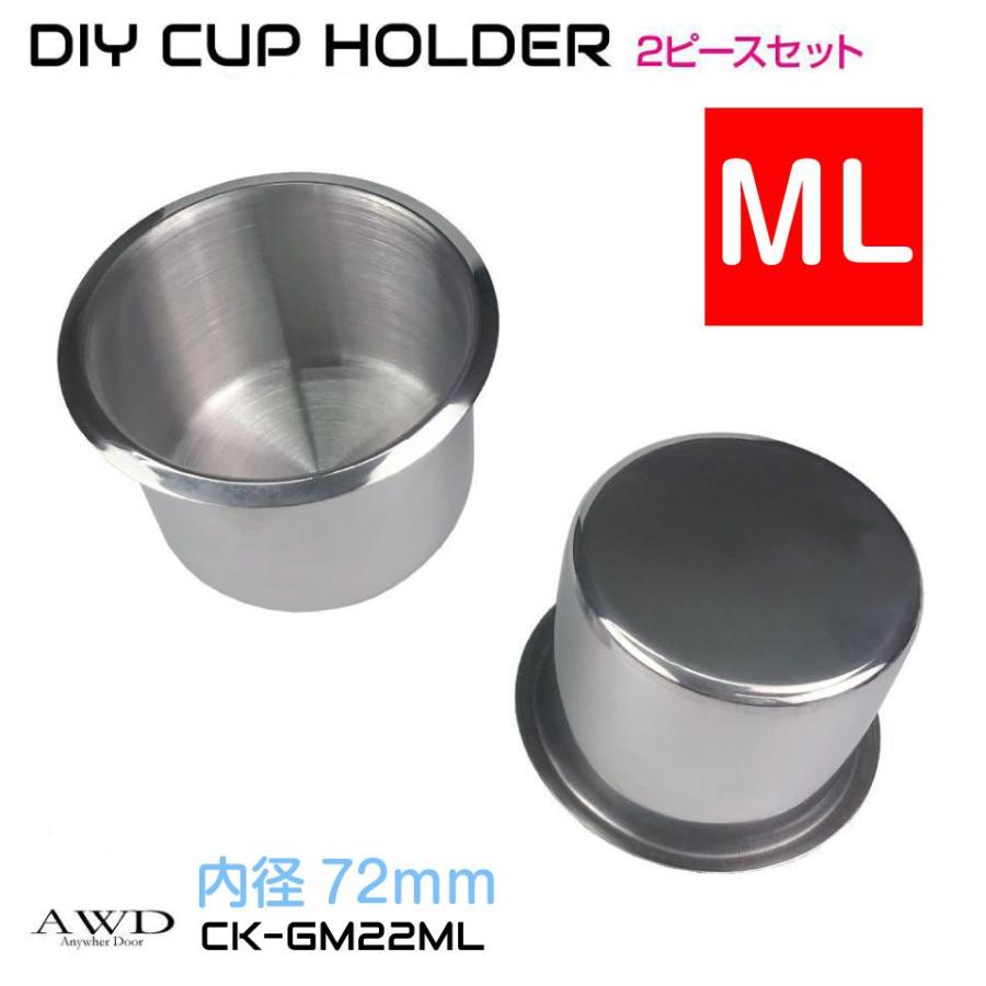 1/23までクーポン利用で10％OFF! | DIY カップホルダー MLサイズ 2