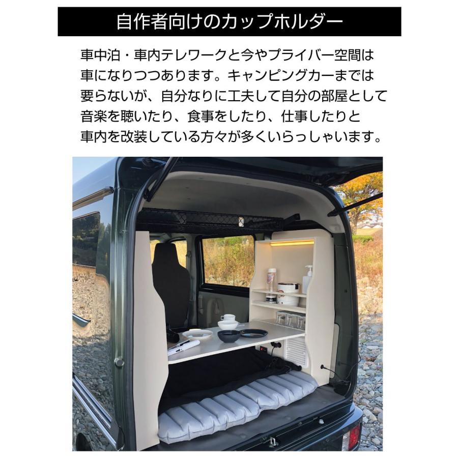 DIY カップホルダー MLサイズ 2ピースセット CK-GM22ML | 送料無料