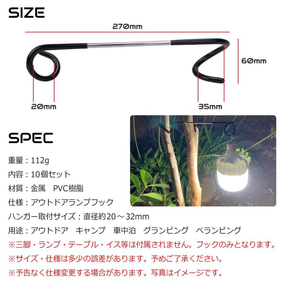 アウトドアランプフック ハンガータイプ 10個セット CK-RTFH | 送料