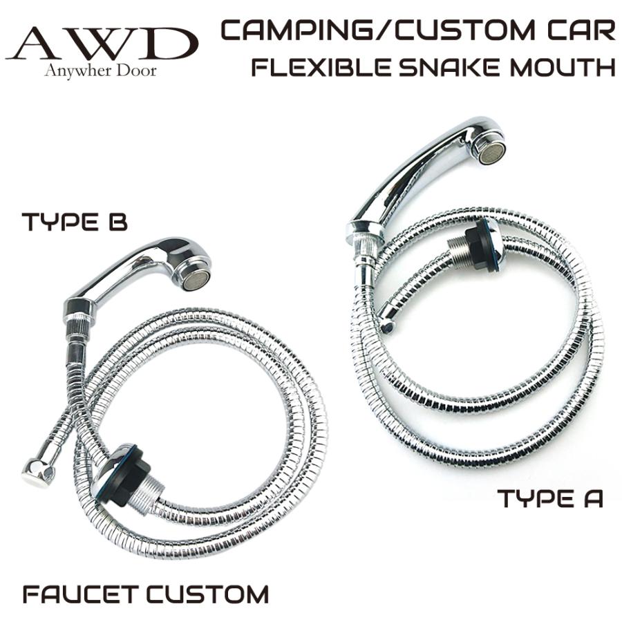 ホース引き出し式 収納式 フレキシブルホース蛇口 全2タイプ CK-WTSWS