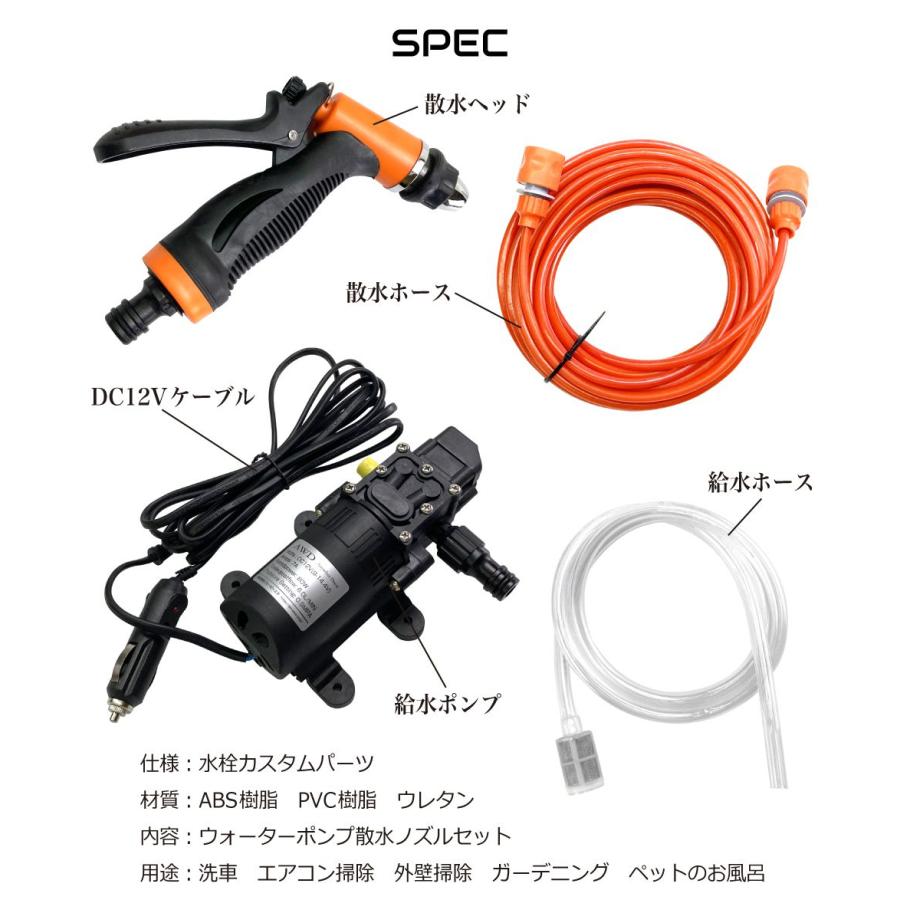 ウォーターポンプシャワーセット シングルポンプ DC12V CP-WTSA | あす