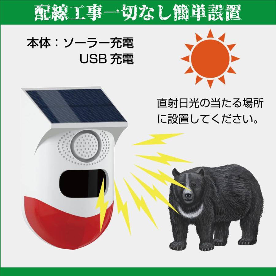 熊よけ 熊除け アラーム センサー 熊 クマ グッズ 害獣 クマ対策 防犯