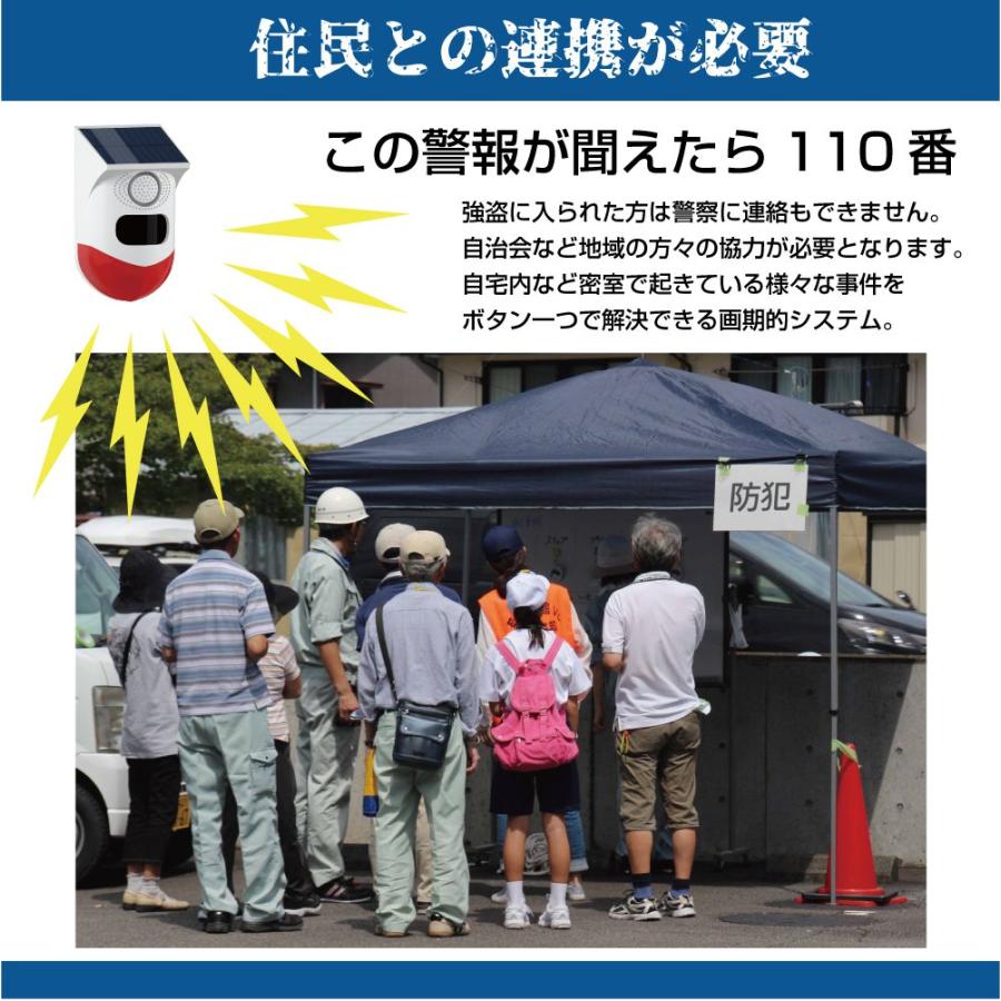防犯アラーム 防犯センサー アラーム センサー セキュリティアラーム