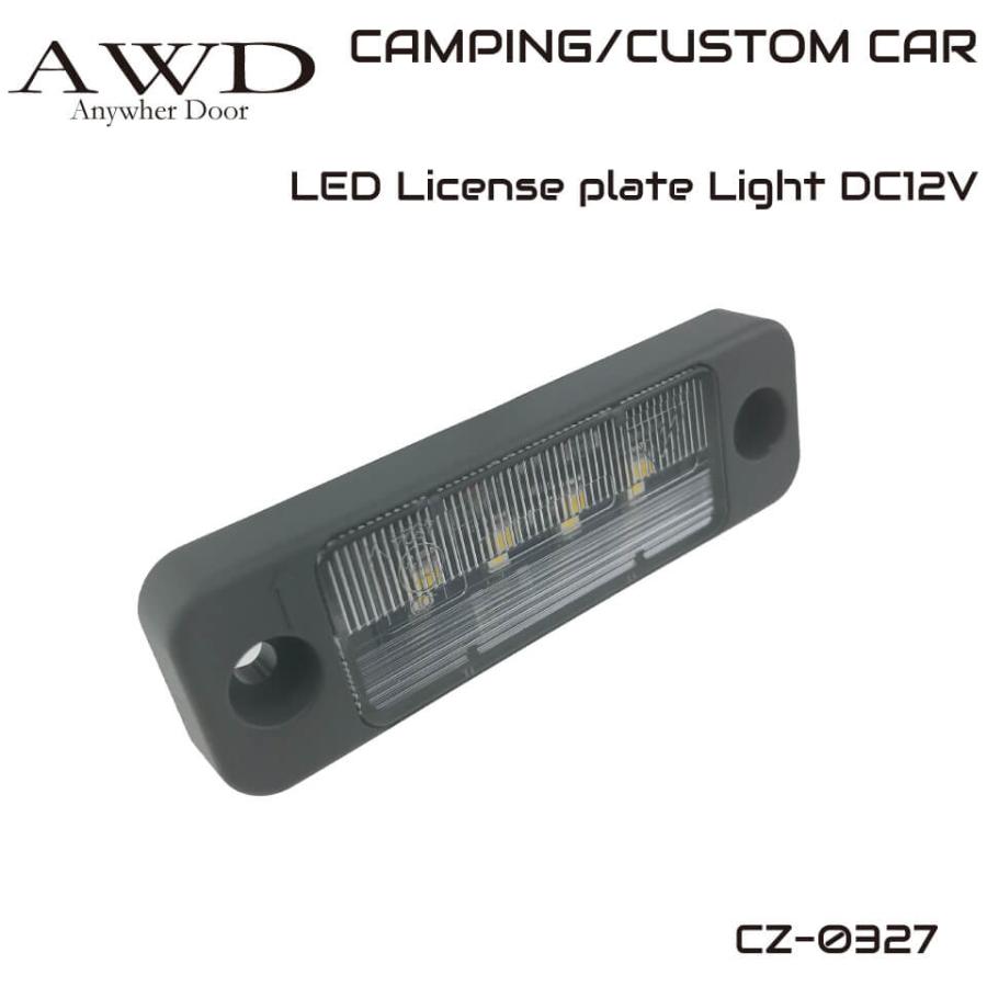 LEDライセンスプレート DC12V キャンピングカーパーツ用品 LEDルームランプ 自動車照明 車中泊 キャンプCZ-0327 ...