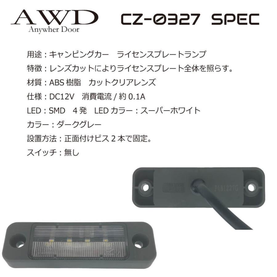 LEDライセンスプレート DC12V キャンピングカーパーツ用品 LEDルームランプ 自動車照明 車中泊 キャンプCZ-0327 ...