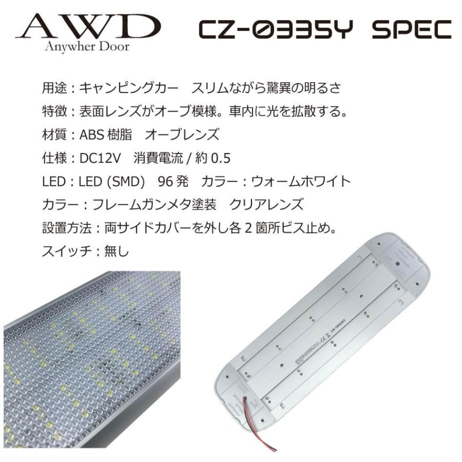 LEDライト30cm スイッチ無し DC12V キャンピングカーパーツ用品 LED