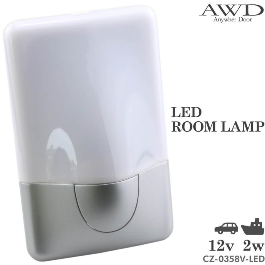 ルームランプ LED 電球色 12V DC 15発 LAVA 車載 増設 車中泊