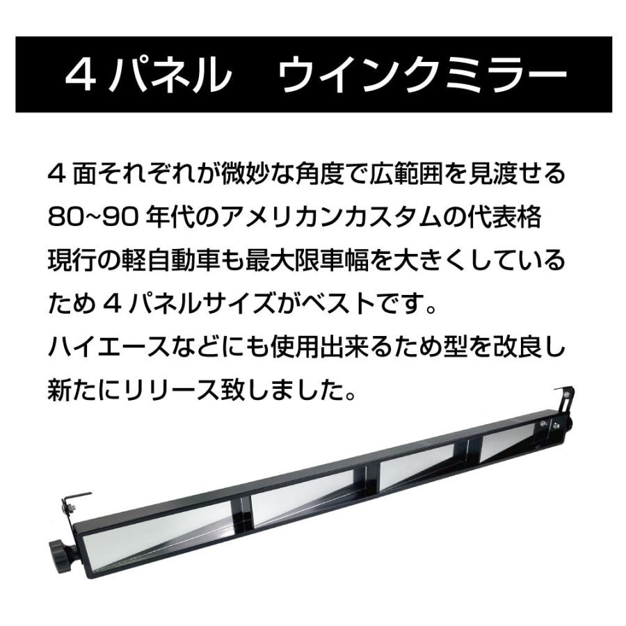 CARAZオリジナル 4パネル ウィンクミラー CZ-4PWM | ルーム
