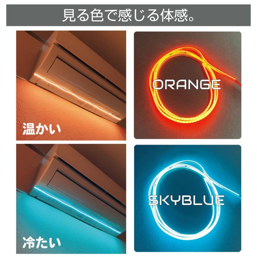 LED テープライト テープ ライト USB 間接照明 USB電源式 エアコン用