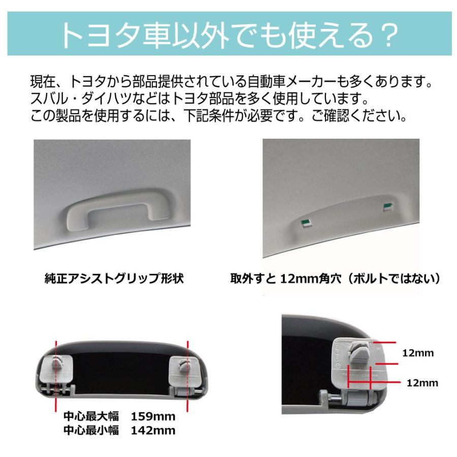 アシストグリップ交換式 サングラスホルダー 全4色 CZ-AGH | あすつく