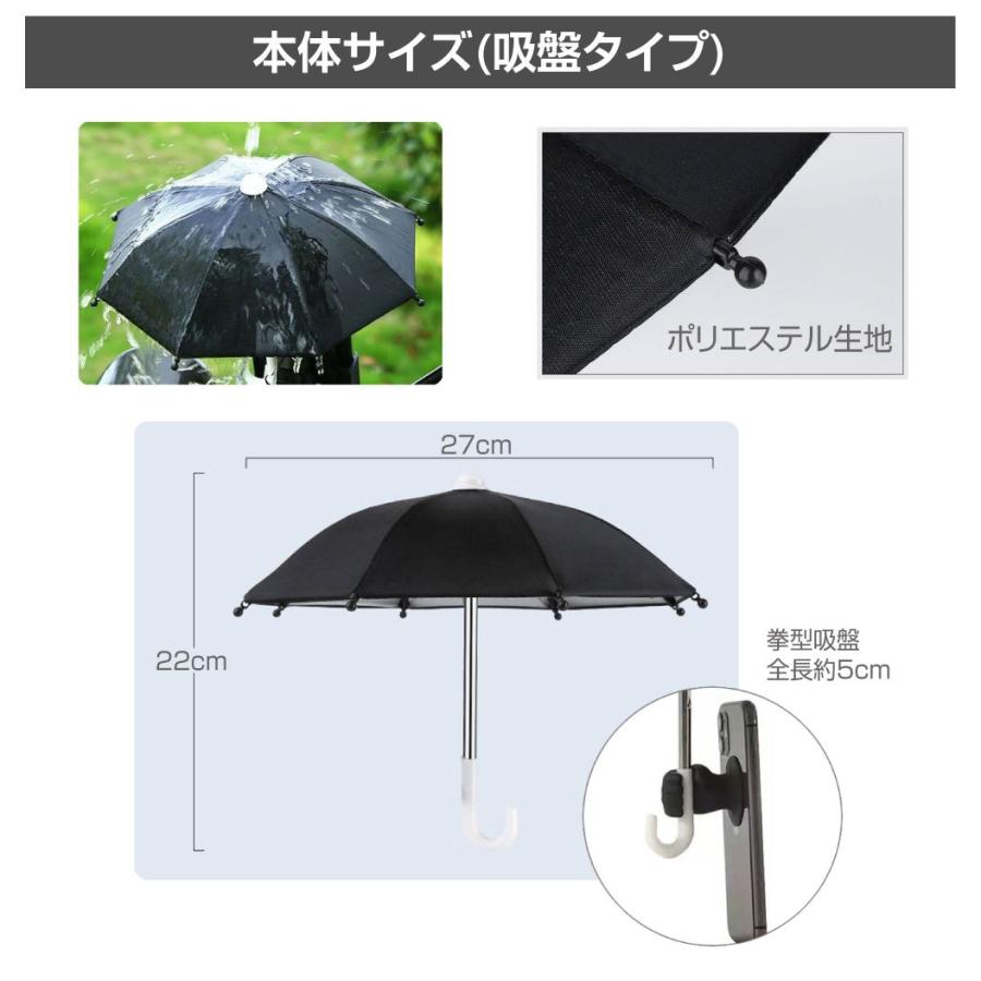 スマホ 日よけ 日除け 傘 サンシェード スマホサンバイザー ホルダー