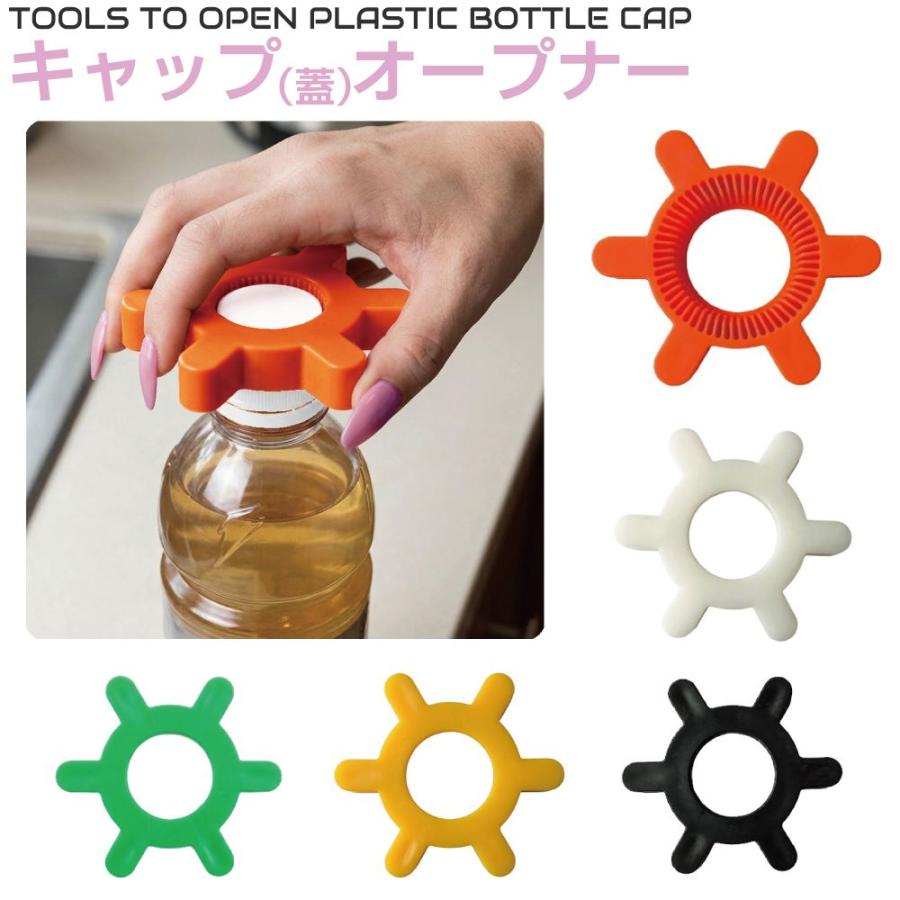 ペットボトル オープナー フタ 蓋 開ける フタ開け ネイル 便利グッズ