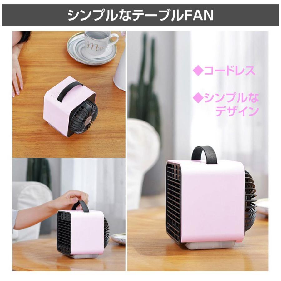 ポータブル ミニ 卓上扇風機 USB充電式 箱型ミニテーブル扇風機 ピンク