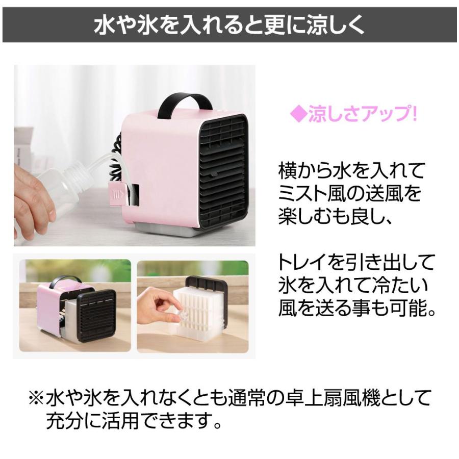 ポータブル ミニ 卓上扇風機 USB充電式 箱型ミニテーブル扇風機 ピンク