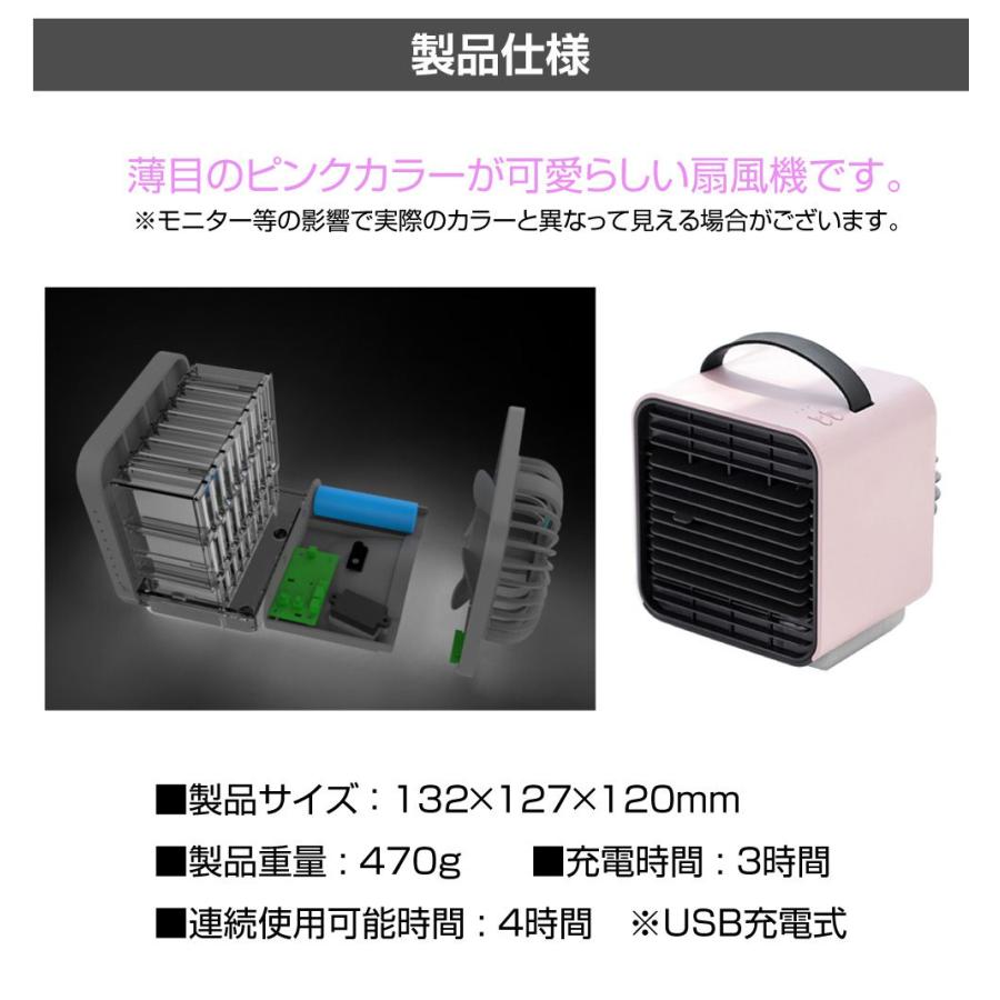 ポータブル ミニ 卓上扇風機 USB充電式 箱型ミニテーブル扇風機 ピンク