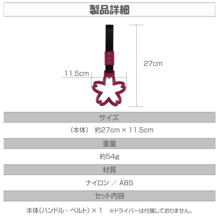 車 つり革 カーアクセサリー 吊革 桜 さくら サクラ 全14カラー CZ-BS