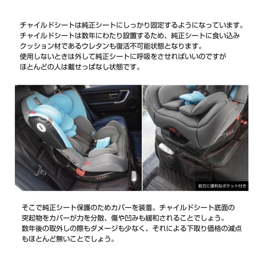 チャイルドシート 保護マット カバー isofix対応 純正シート保護カバー