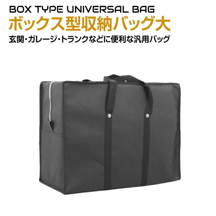 大型 袋 長期保管 ボックス型収納バッグ大サイズ 78x58x30cm CZ-BXBAG