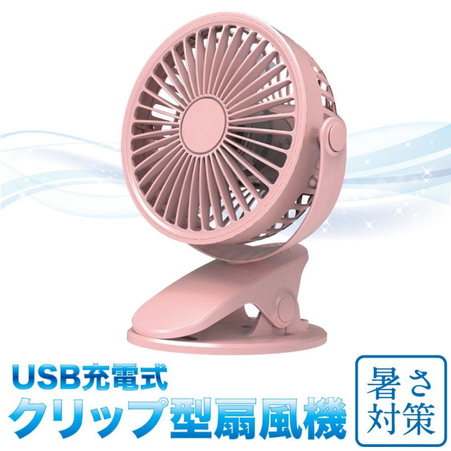 USB充電式 クリップ型ミニ扇風機 ピンク CZ-CMFP | ハンディファン