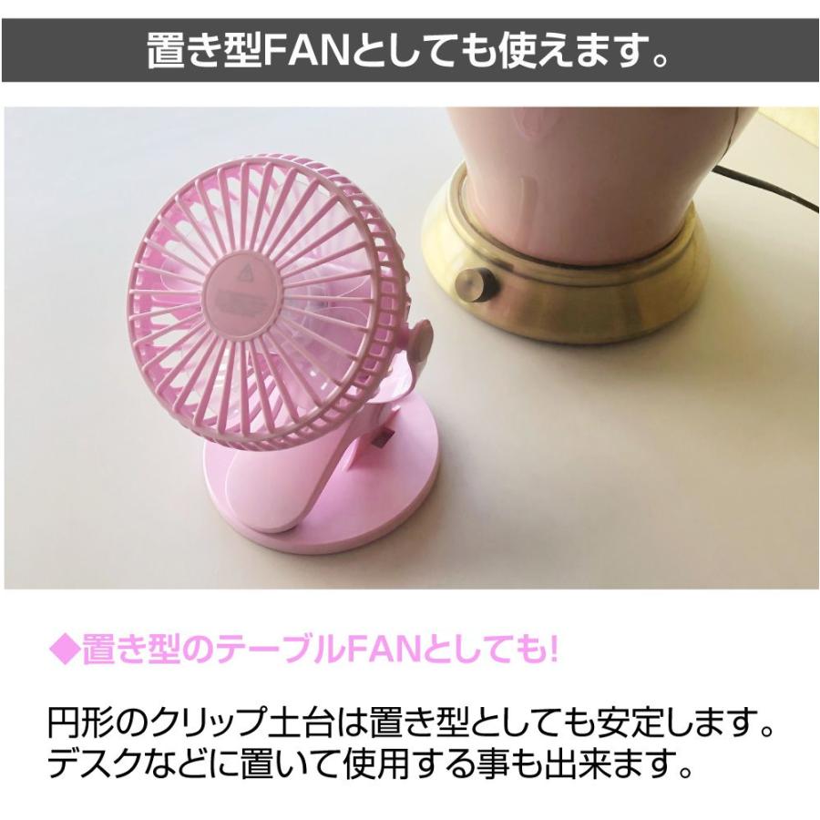 スリムタワーファン 扇風機 ピンク baby pink×greige USB充電式 クリップ型ミニ扇風機 ピンク CZ-CMFP | ハンディファン