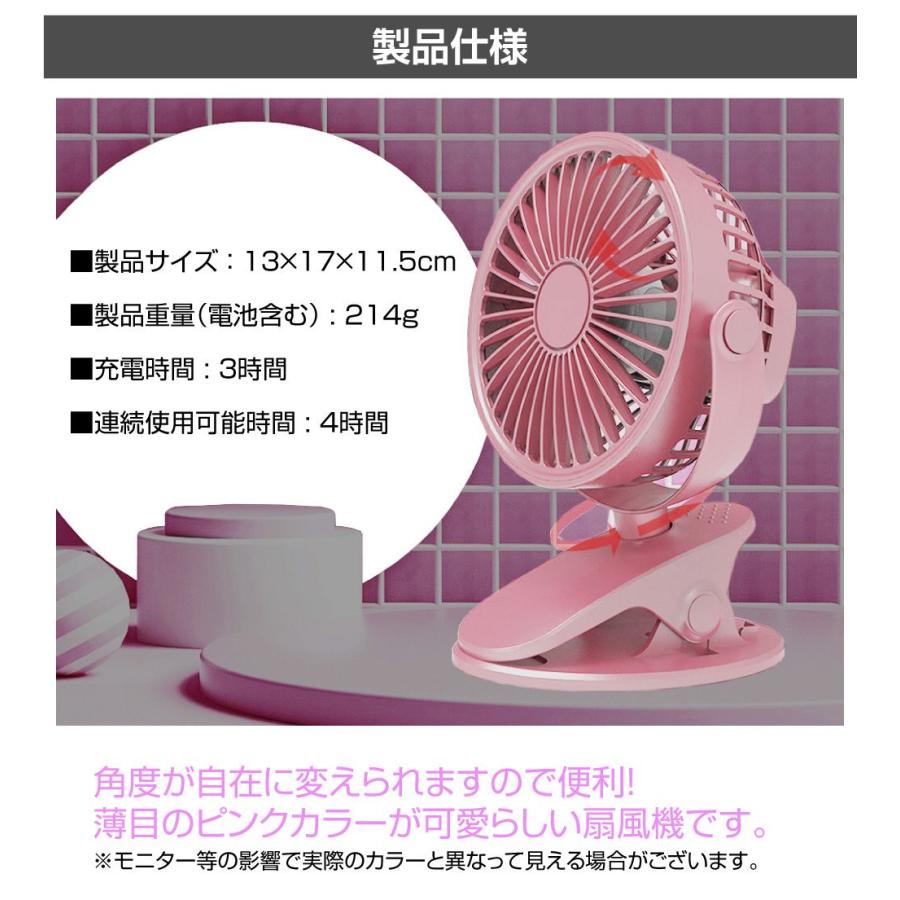 USB充電式 クリップ型ミニ扇風機 ピンク CZ-CMFP | ハンディファン