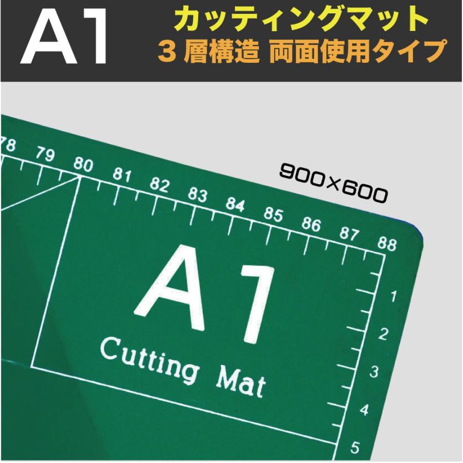 カッティングマット カッターマット A1 3層構造 幅900×奥行600mm