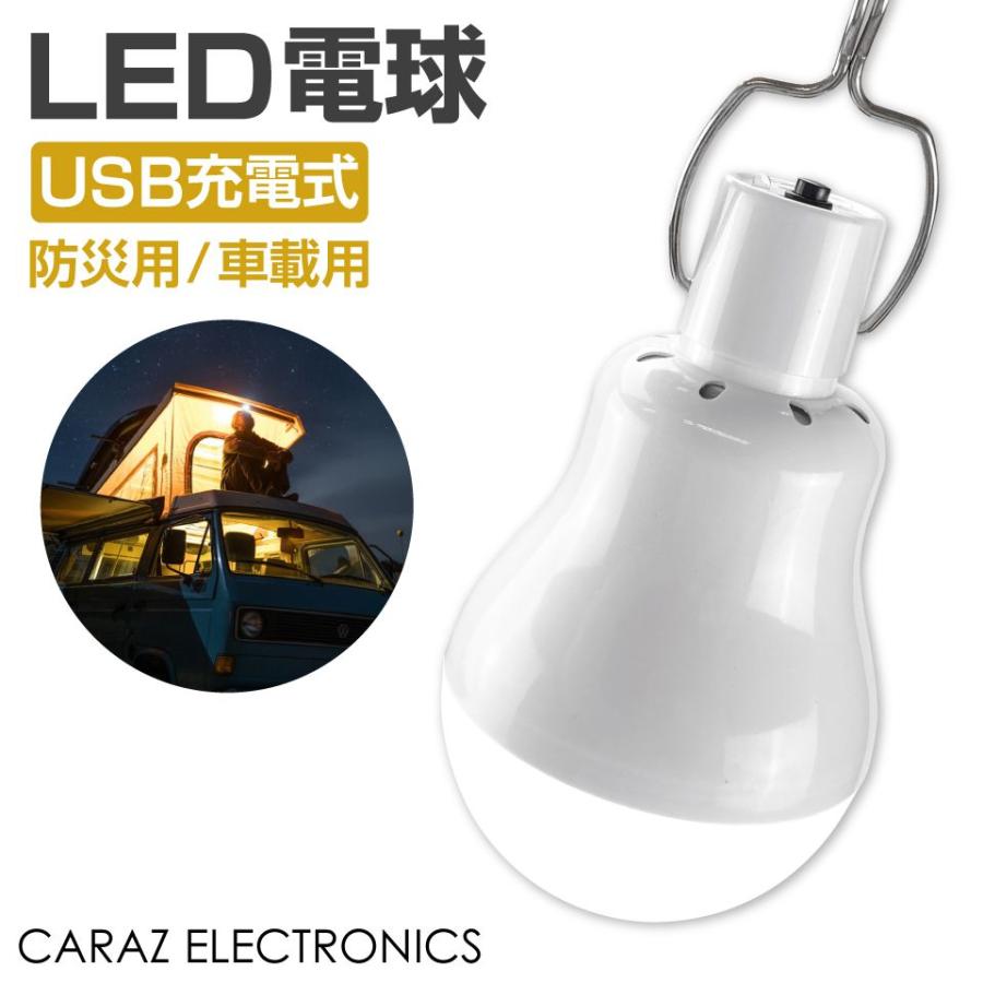 充電led _ led充電式ランタン – SQVS