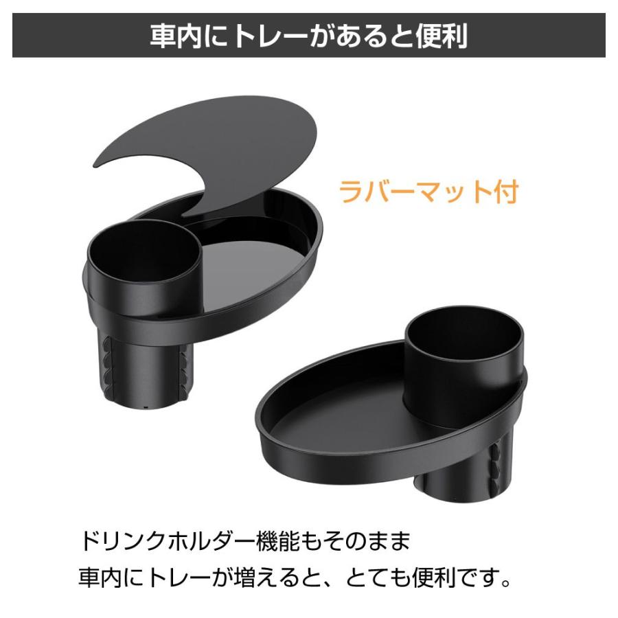 車 トレイ ドリンクホルダートレイ ブラック CZ-DSET | コンソール