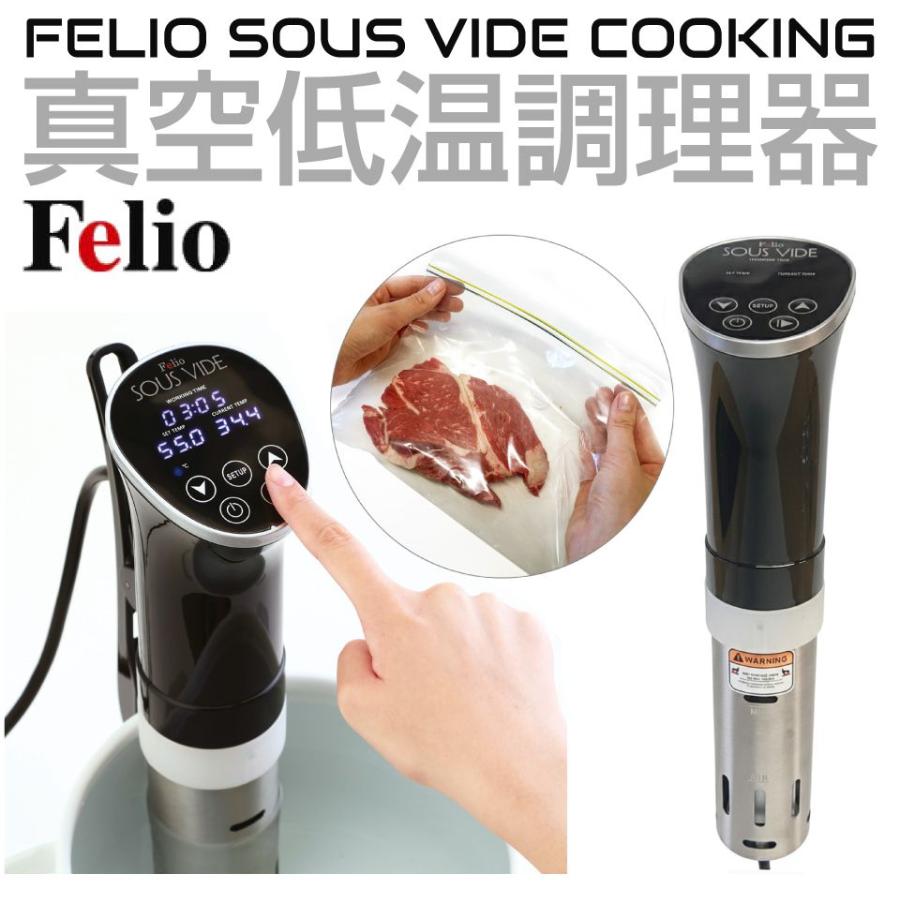 低温調理器 楽天市場】ランキング受賞！ 低温調理器 1100Wハイパワー 低温調理器具