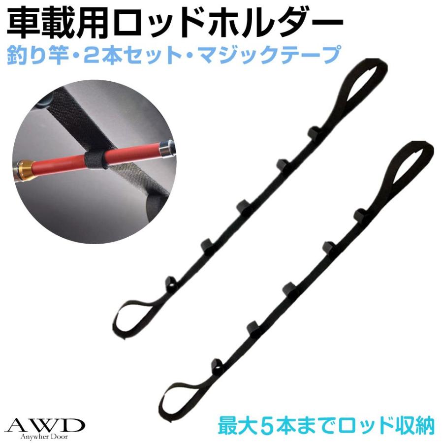 ロッドホルダー 釣り竿ホルダーベルト 2本セット CZ-FBT | ネコポス 送料無料 ロッド
