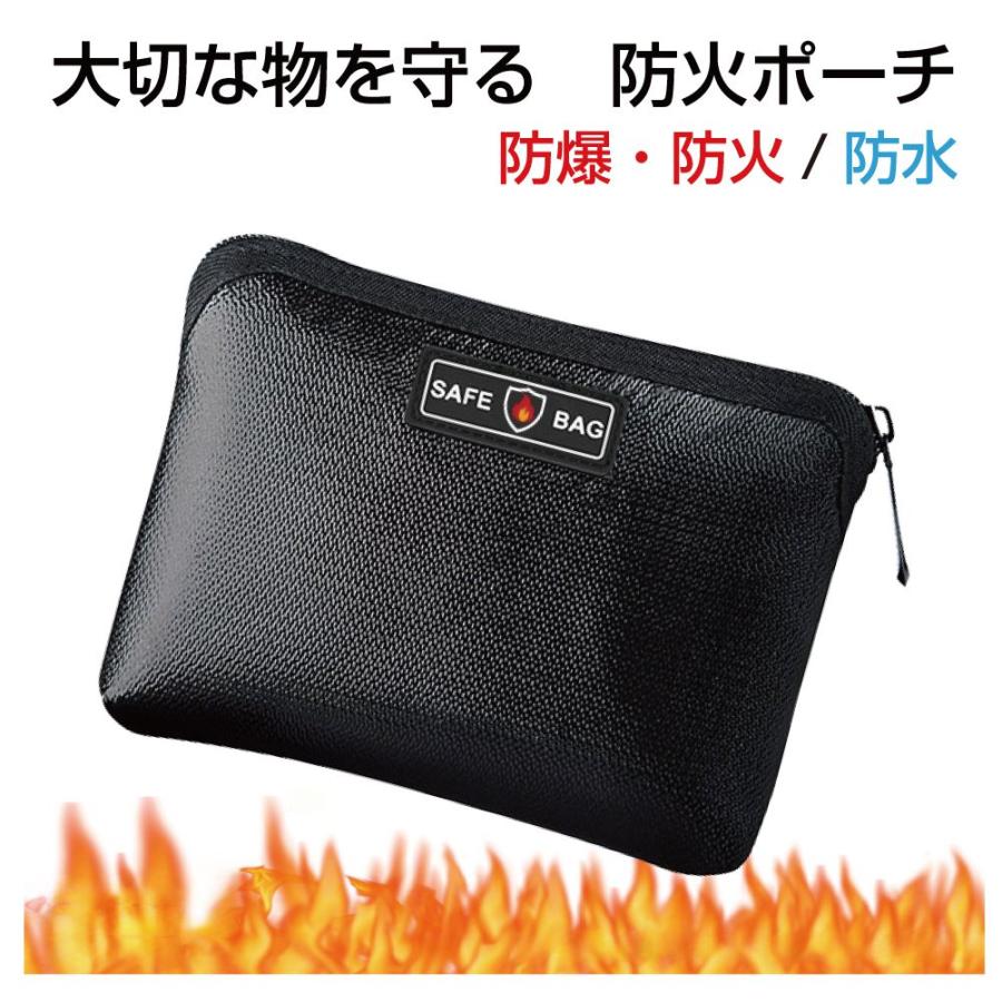 防火・防水マルチケース 黒 モバイルバッテリー 発火防止 防火 発火 ケース 耐火バッグ 耐火ケース