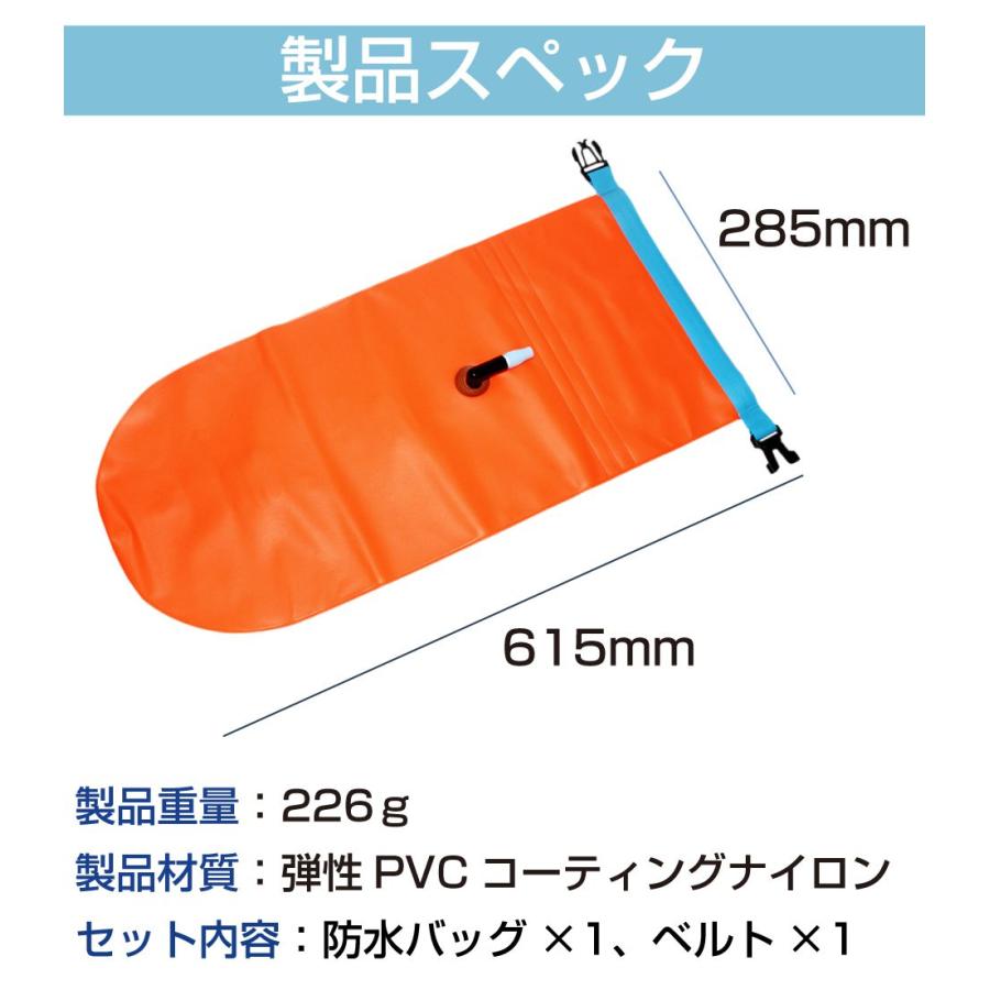 ストラップ ライフジャケット 防水バッグ 浮き袋機能付 オレンジ CZ-G6