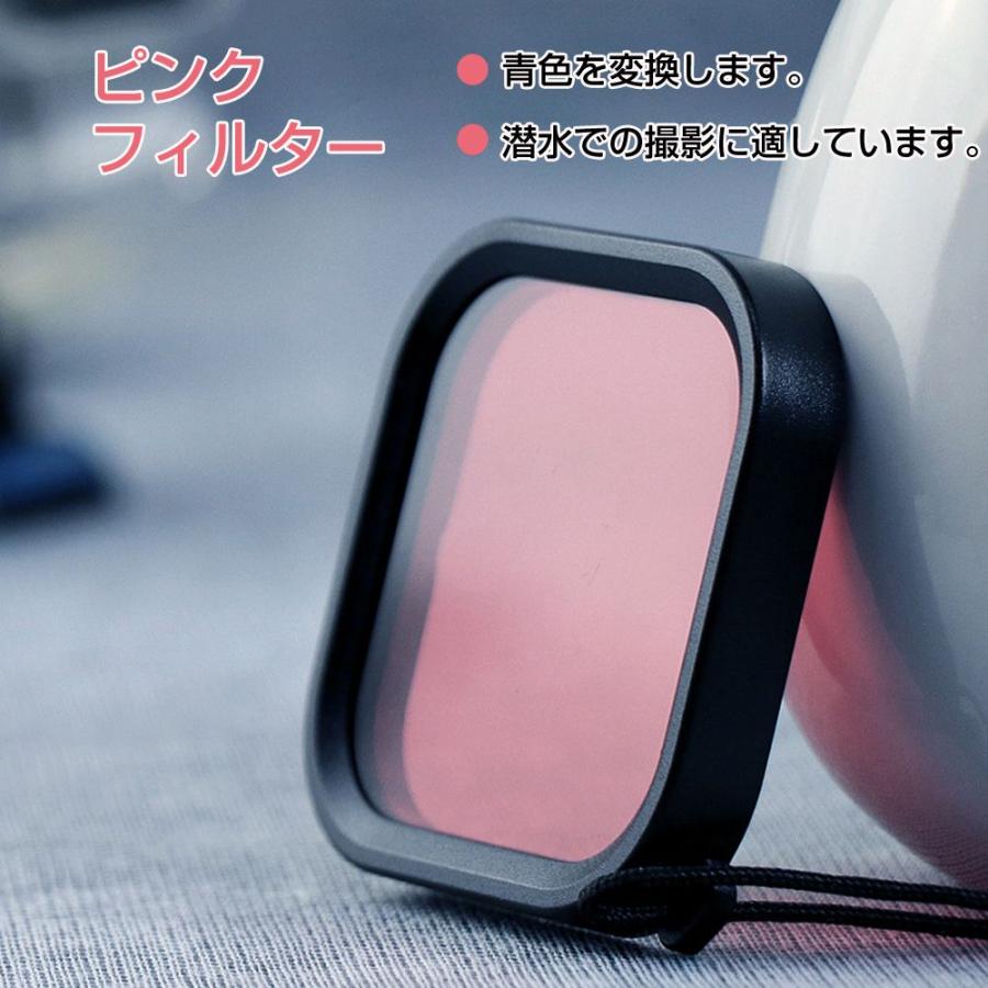 GoPro HERO 8 防水ハウジング専用 レンズ カラーフィルター フィルター 水中撮影 淡水 海水 潜水 ダイビング シュノーケリング 水中写真 3色セット CZ-GP8WPCCL |  | 04