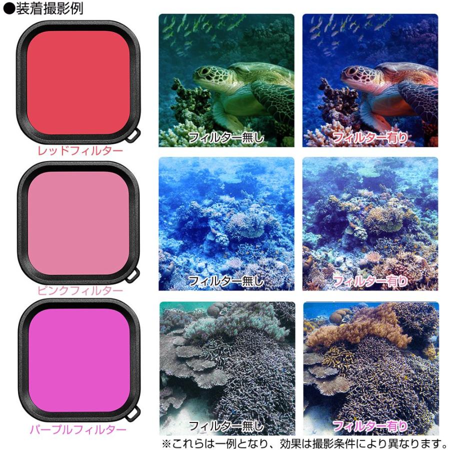 GoPro HERO 8 防水ハウジング専用 レンズ カラーフィルター フィルター 水中撮影 淡水 海水 潜水 ダイビング シュノーケリング 水中写真 3色セット CZ-GP8WPCCL |  | 06