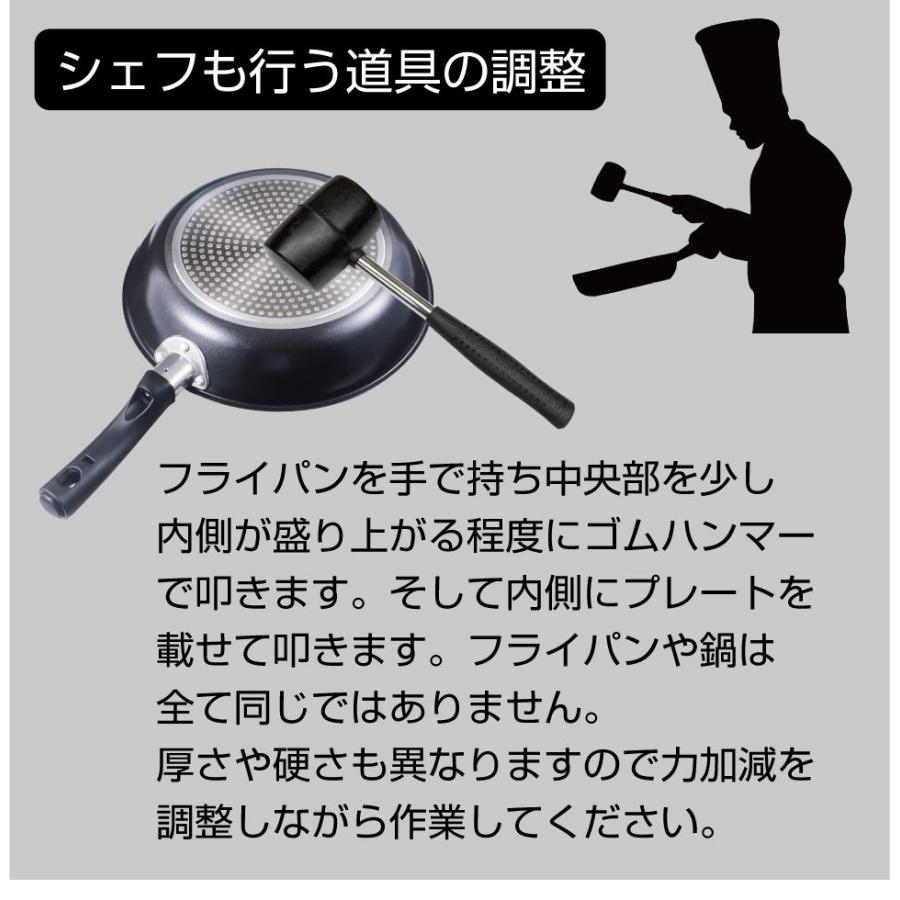 フライパン 鍋 修正 変形 HI 歪み 治具 調整 平ら 当て木 ゴムIHコンロ