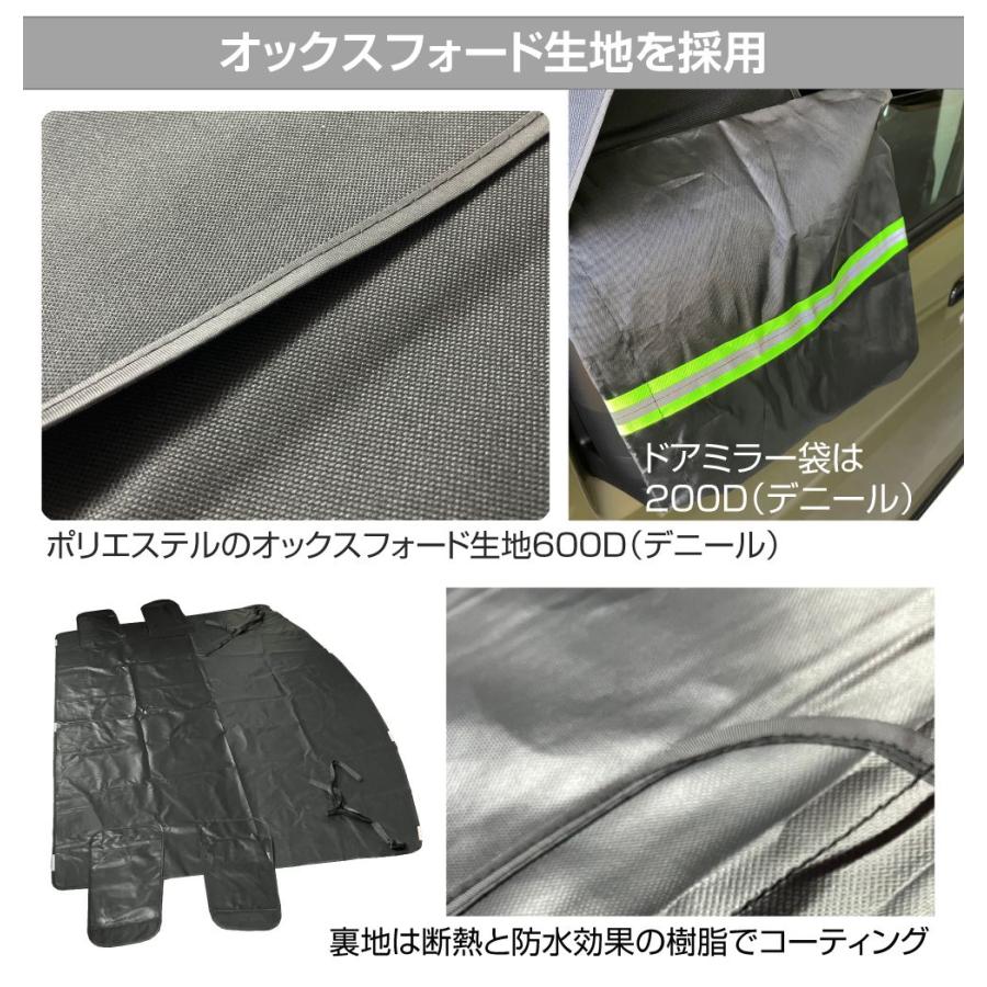 ボディーカバー ボンネットカバー フロントカバー 汎用 軽自動車用