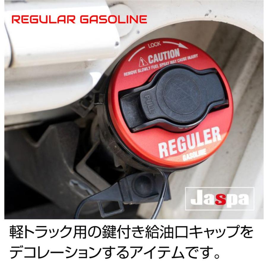 給油口キャップカバー レギュラー 軽トラ 汎用 軽トラック用 レッド