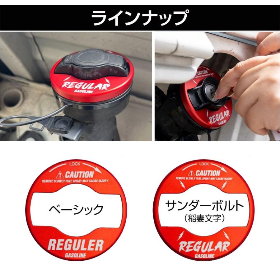 給油口キャップカバー レギュラー 軽トラ 汎用 軽トラック用 レッド