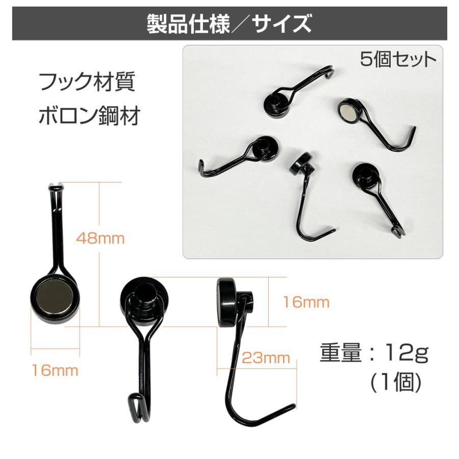 マグネット フック マグネットフック 全長48mm ブラック 5個セット CZ