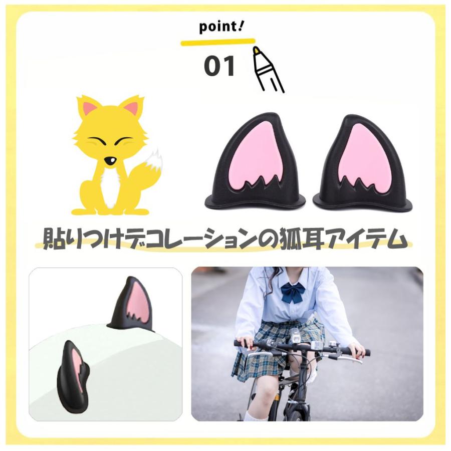 ヘルメット アクセサリー キツネ 狐耳 左右セット PC製 全4カラー CZ