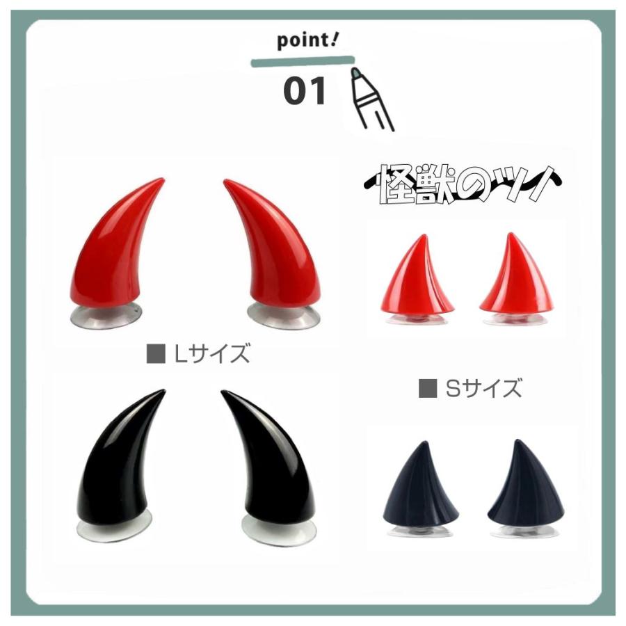 ヘルメット アクセサリー 角 ツノ 怪獣の角 Sサイズ PP製 全2カラー CZ
