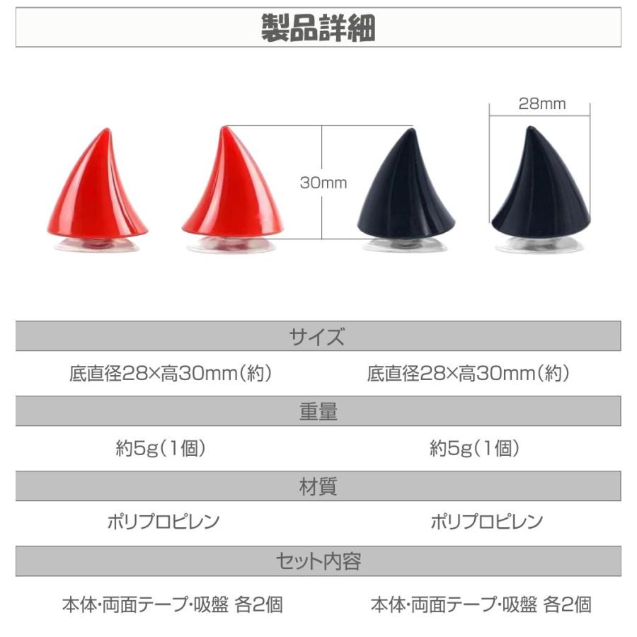 1/23までクーポン利用で10％OFF! | ヘルメット アクセサリー 角 ツノ