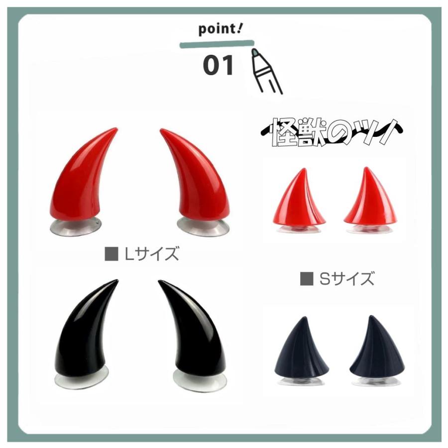 ヘルメット アクセサリー 角 ツノ 怪獣の角 Lサイズ PP製 全7カラー CZ