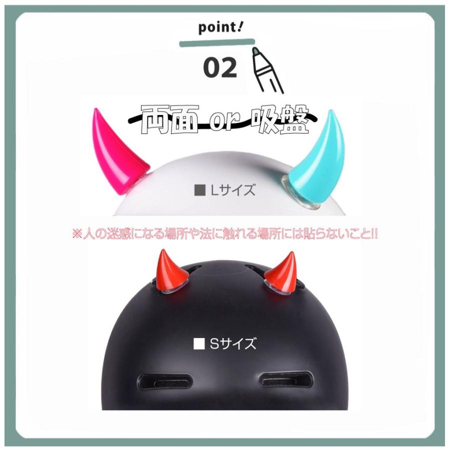 ヘルメット アクセサリー 角 ツノ 怪獣の角 Lサイズ PP製 全7カラー CZ