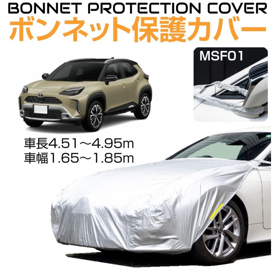 トヨタ ホワイト ボンネットカバー ボディーカバー ボンネットカバー フロントカバー 汎用 ボンネット保護